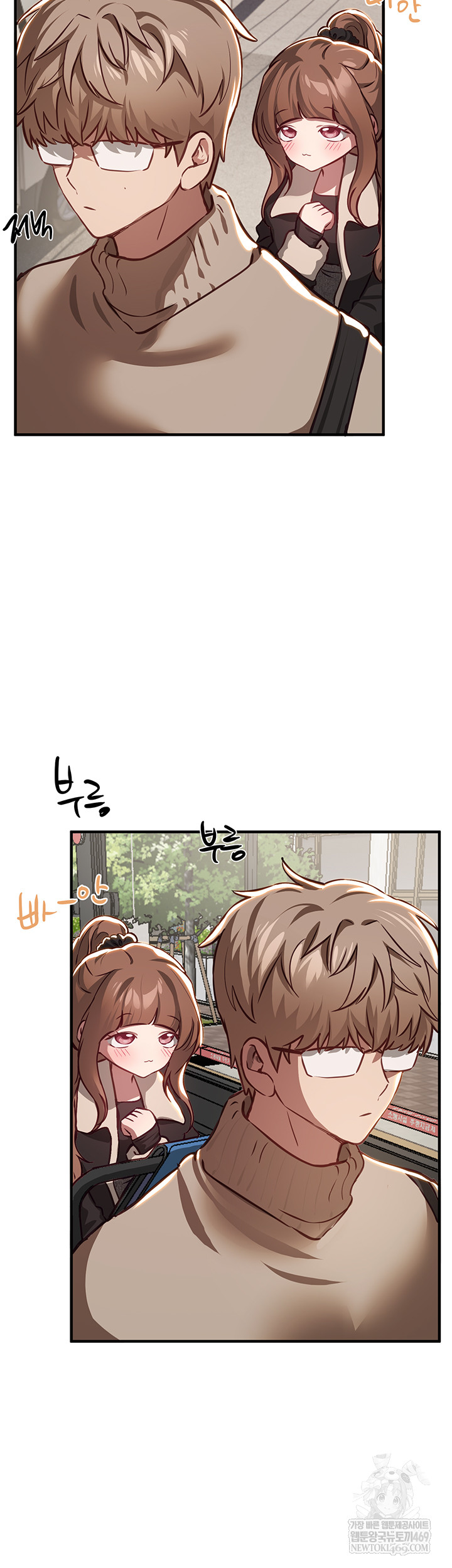 Beautiful Days Raw - Chapter 58 Page 5