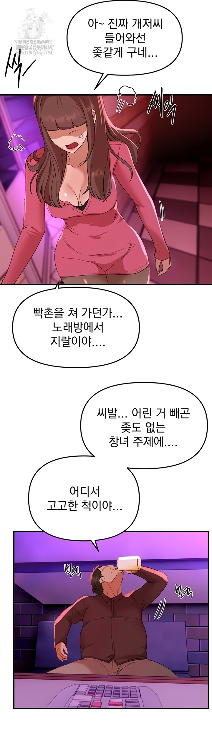 Beautiful Days Raw - Chapter 66 Page 37