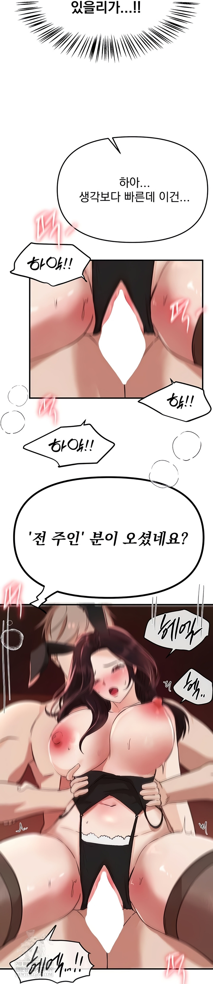 Beautiful Days Raw - Chapter 66 Page 43