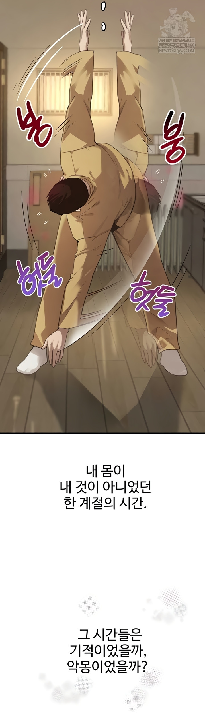 The Boss’s Daughter Raw - Chapter 70 Page 45