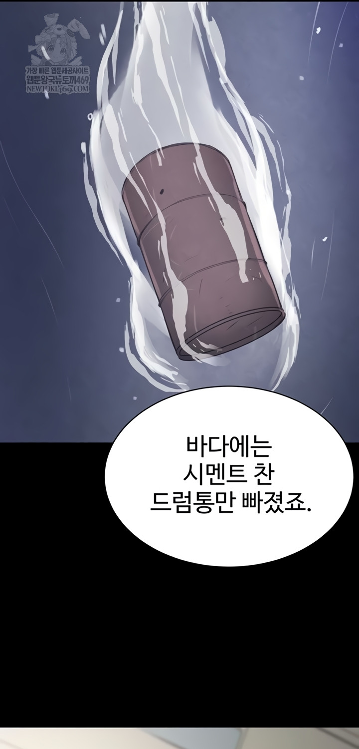 The Boss’s Daughter Raw - Chapter 70 Page 54