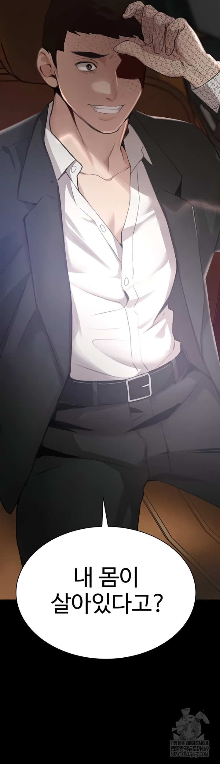 The Boss’s Daughter Raw - Chapter 70 Page 60