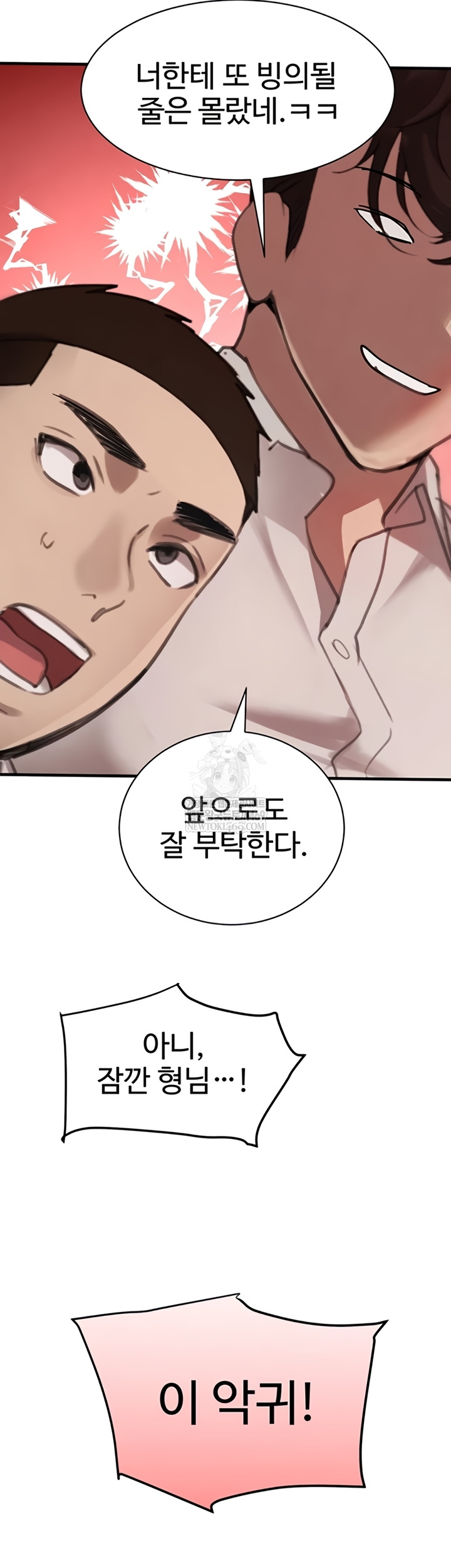 The Boss’s Daughter Raw - Chapter 71 Page 35