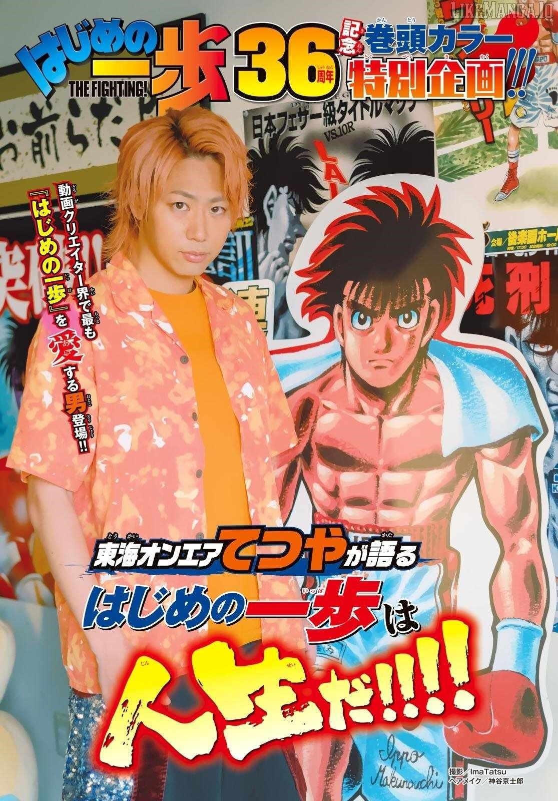 Hajime no Ippo - Chapter 1503 Page 1