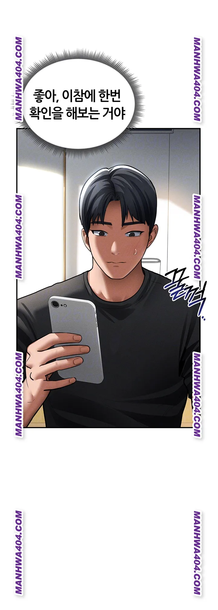My Eyes Now See Desire Raw - Chapter 47 Page 12