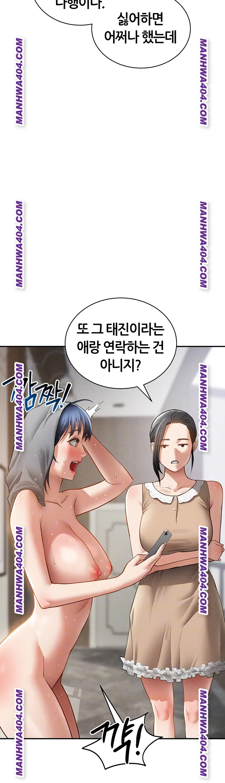 My Eyes Now See Desire Raw - Chapter 47 Page 14
