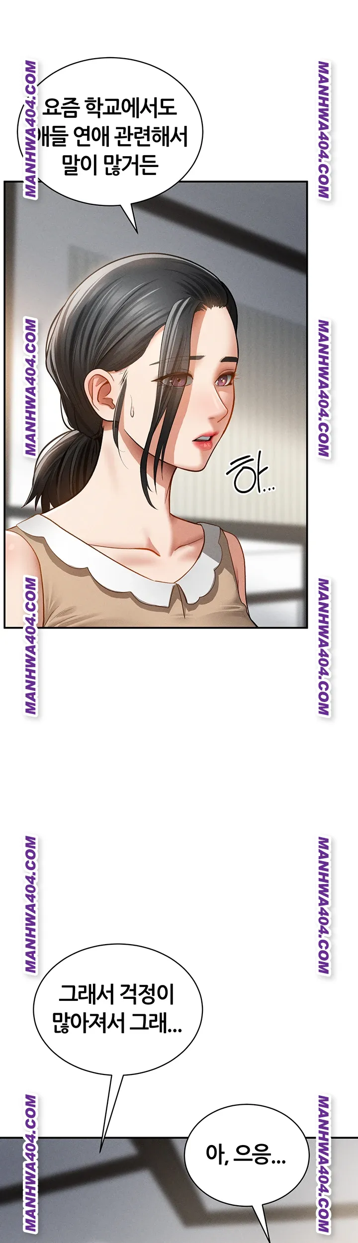 My Eyes Now See Desire Raw - Chapter 47 Page 17
