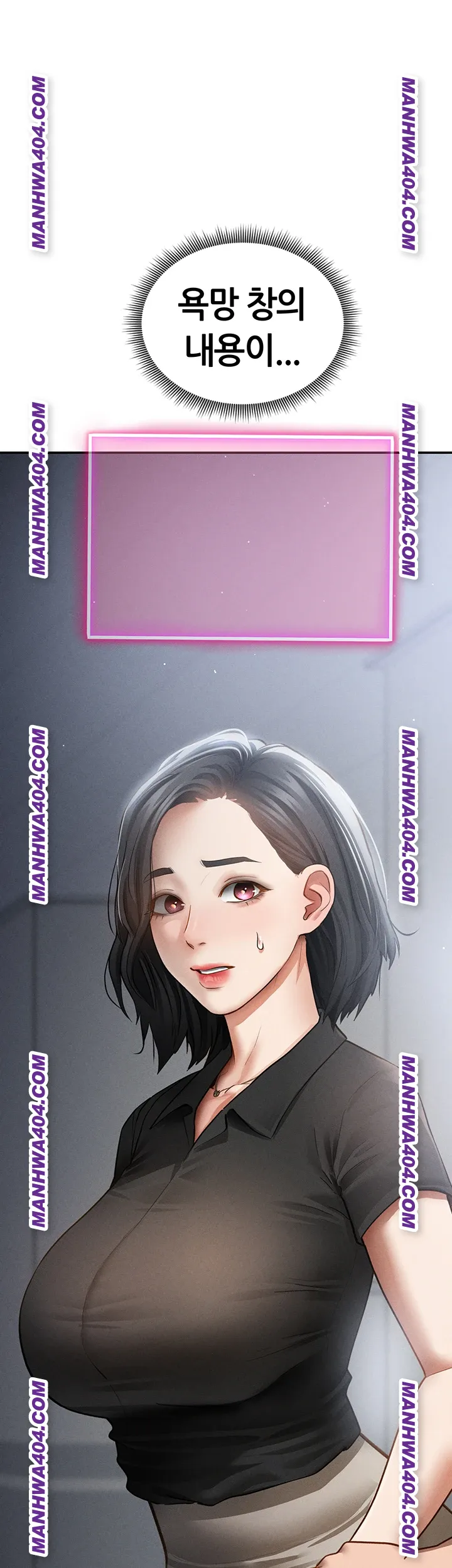 My Eyes Now See Desire Raw - Chapter 47 Page 2