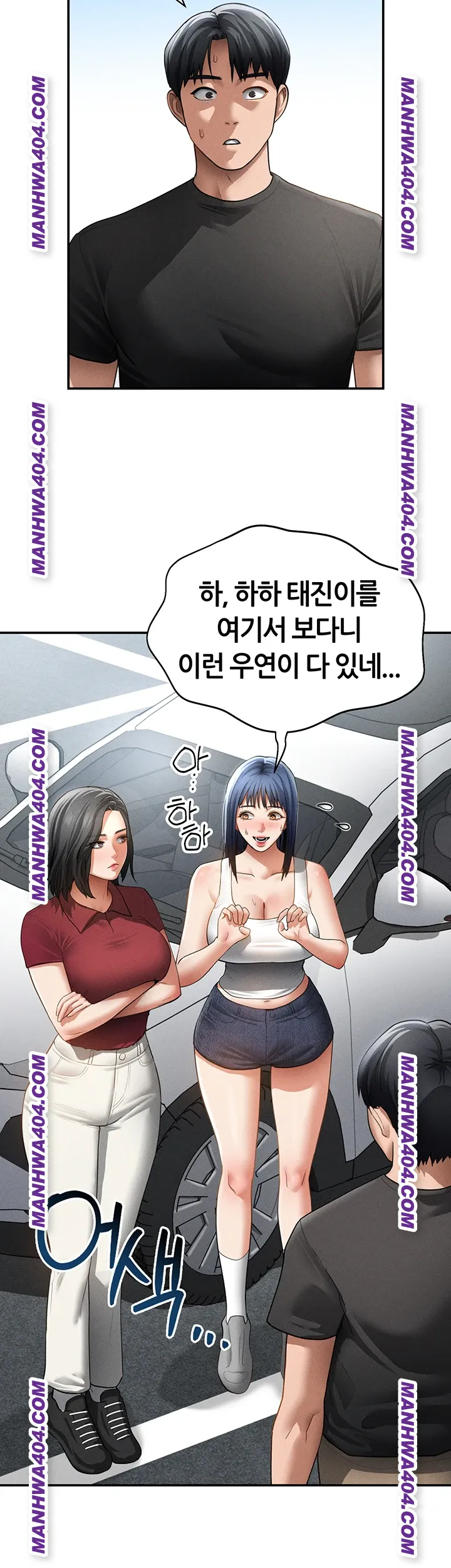 My Eyes Now See Desire Raw - Chapter 47 Page 20