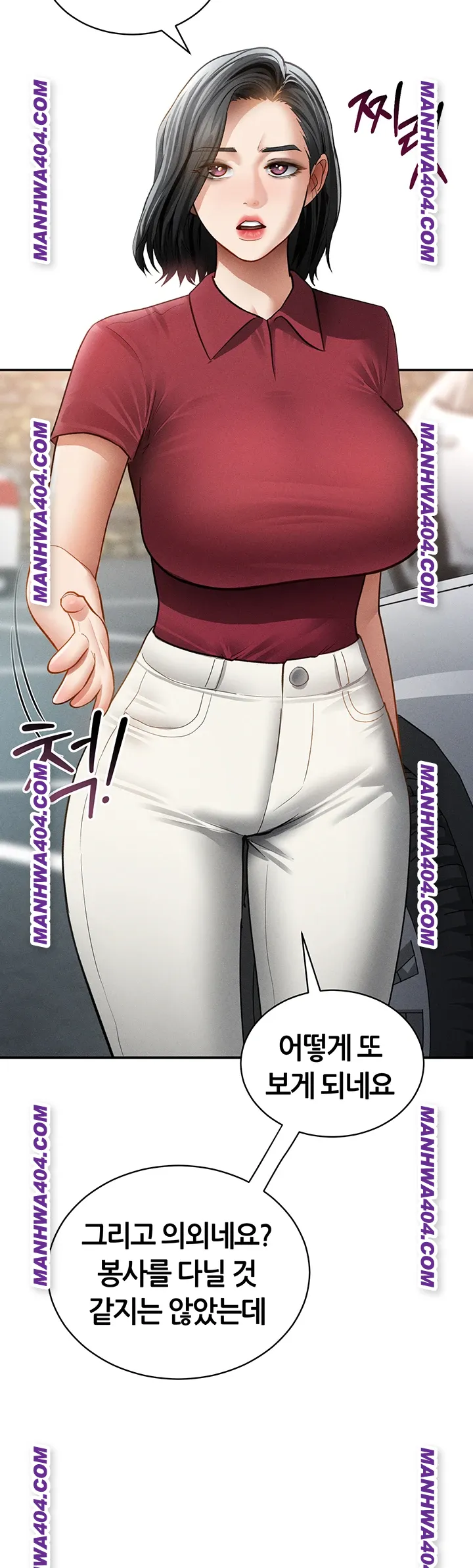 My Eyes Now See Desire Raw - Chapter 47 Page 22