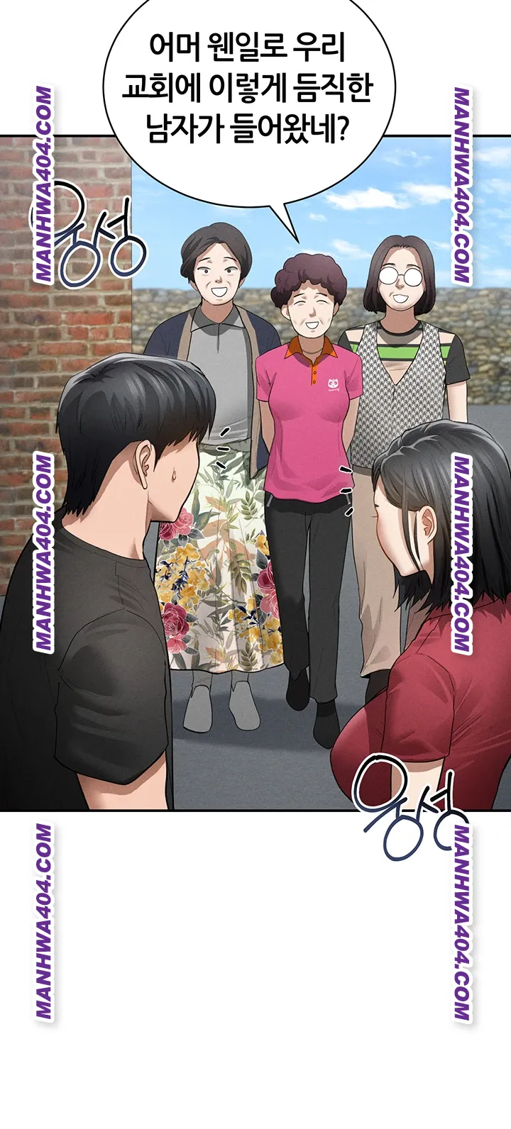 My Eyes Now See Desire Raw - Chapter 47 Page 27