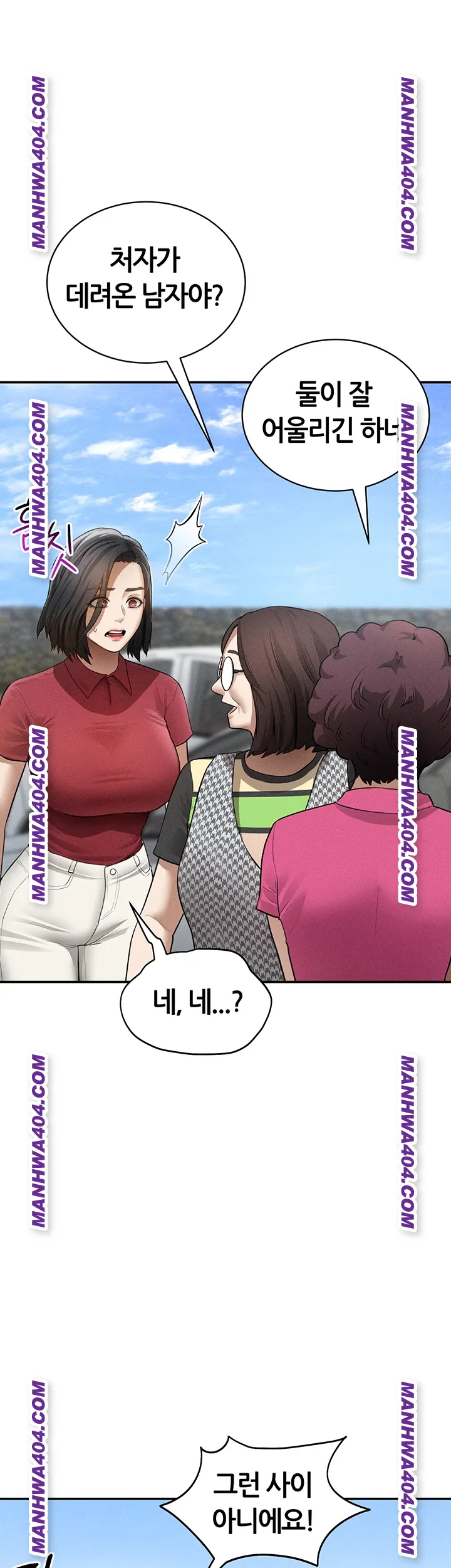 My Eyes Now See Desire Raw - Chapter 47 Page 29