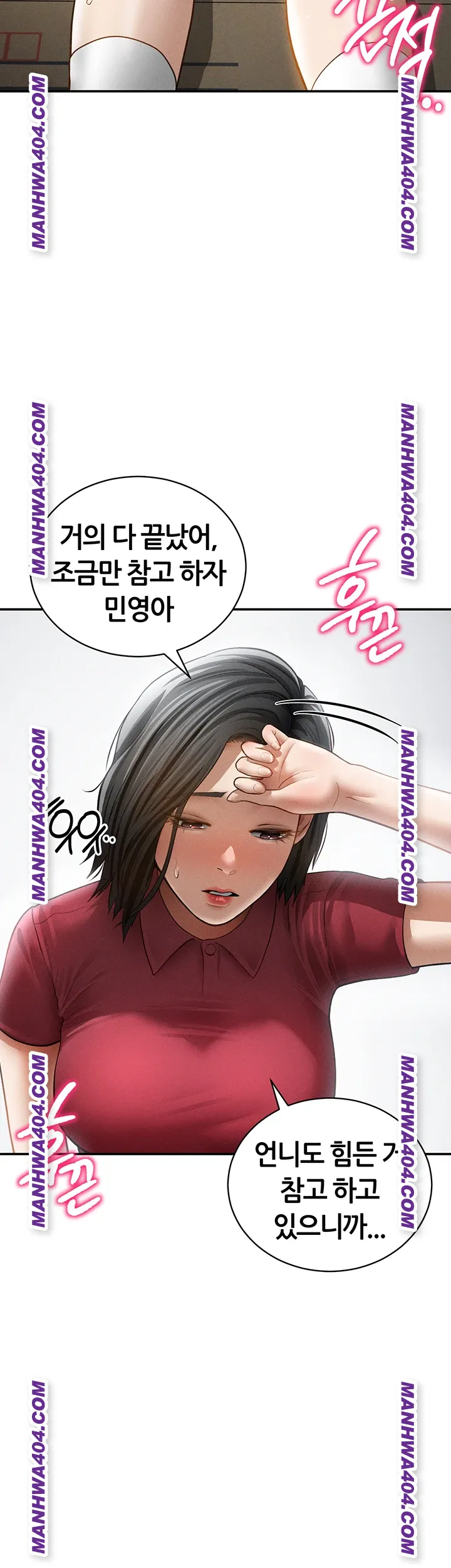 My Eyes Now See Desire Raw - Chapter 47 Page 36