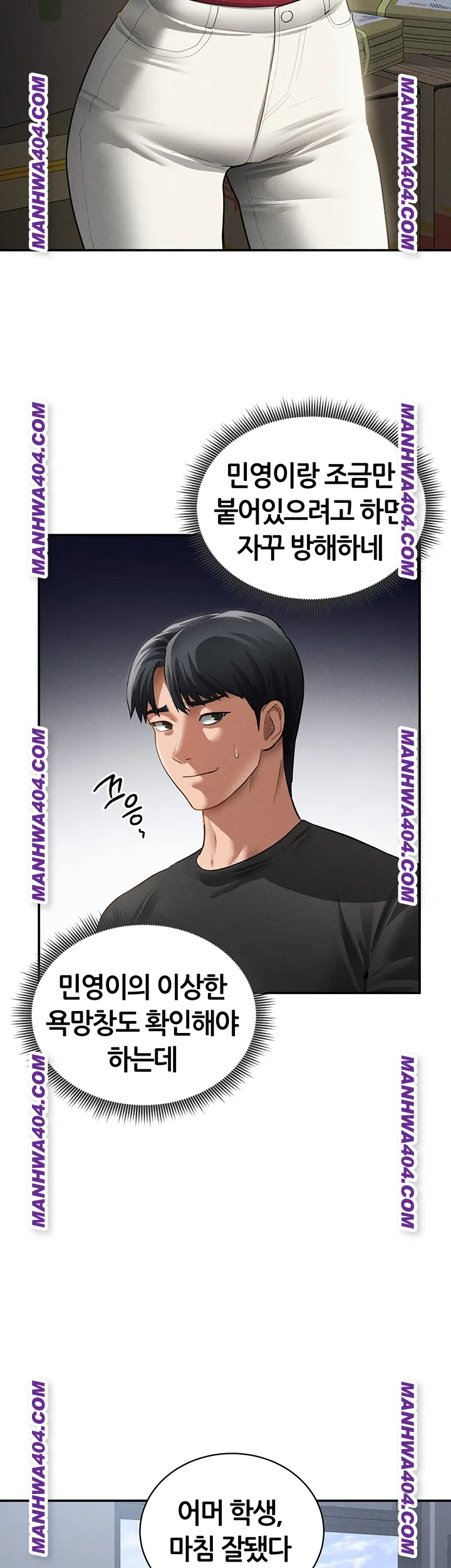 My Eyes Now See Desire Raw - Chapter 47 Page 40