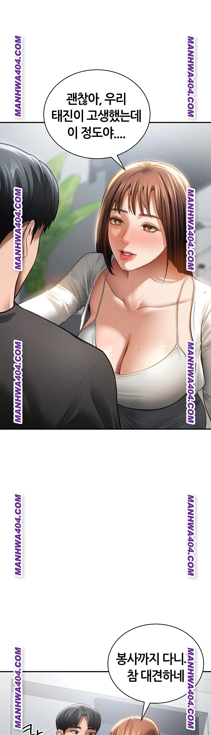 My Eyes Now See Desire Raw - Chapter 47 Page 48