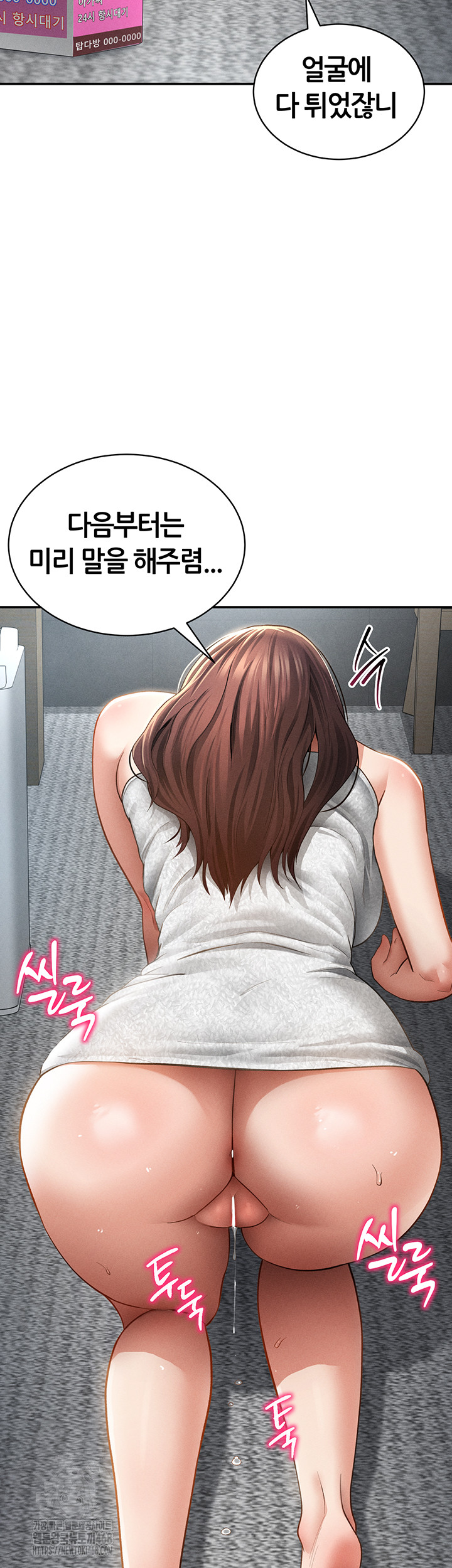 My Eyes Now See Desire Raw - Chapter 49 Page 40