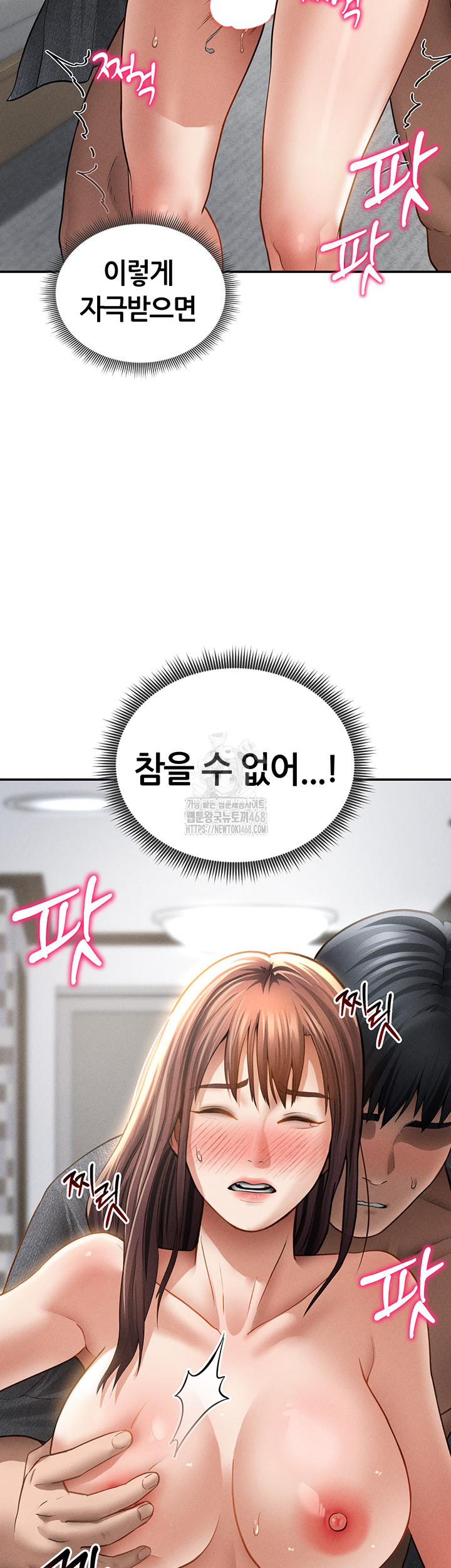 My Eyes Now See Desire Raw - Chapter 49 Page 50