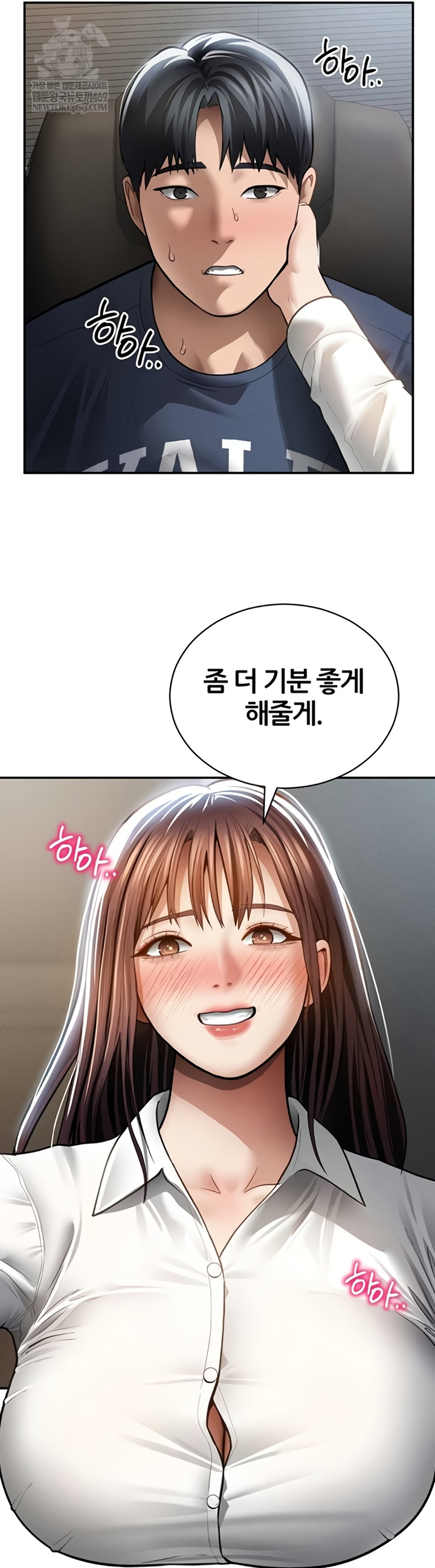 My Eyes Now See Desire Raw - Chapter 63 Page 29