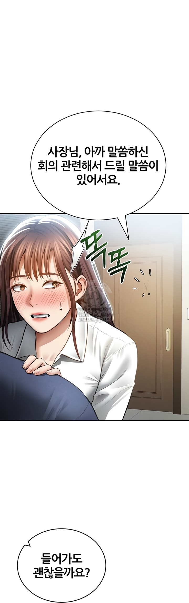 My Eyes Now See Desire Raw - Chapter 63 Page 42