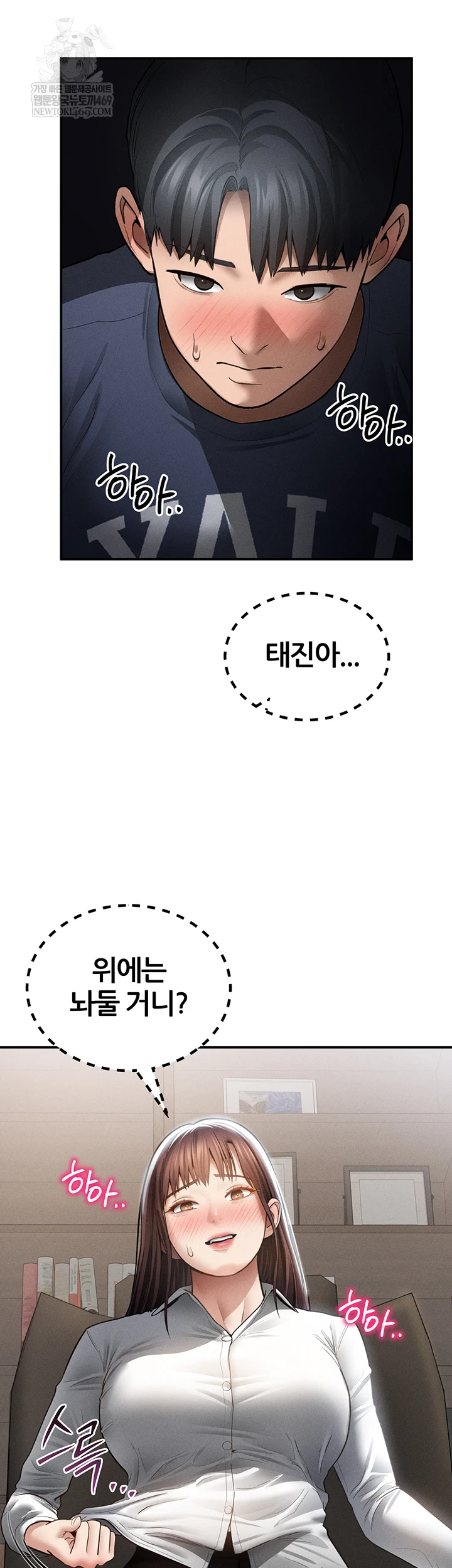 My Eyes Now See Desire Raw - Chapter 64 Page 20