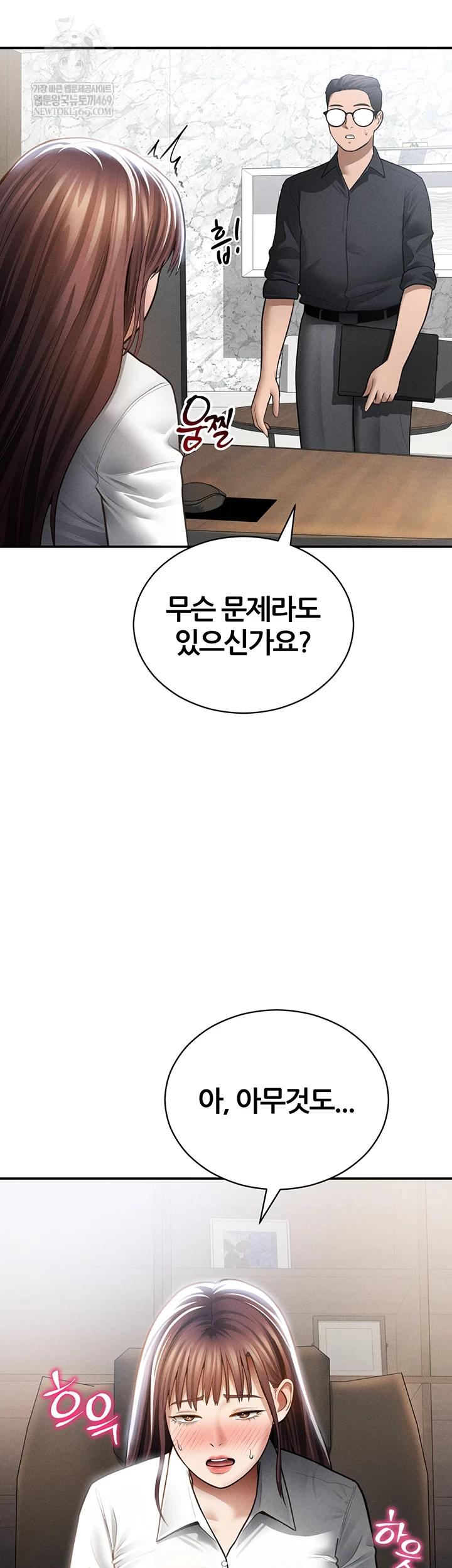 My Eyes Now See Desire Raw - Chapter 64 Page 3