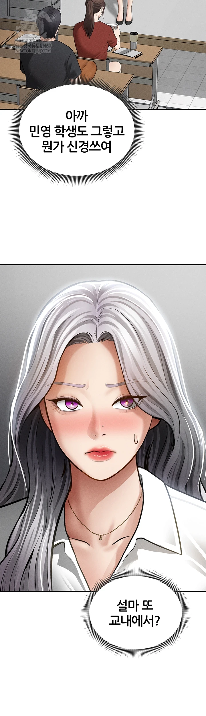 My Eyes Now See Desire Raw - Chapter 67 Page 38