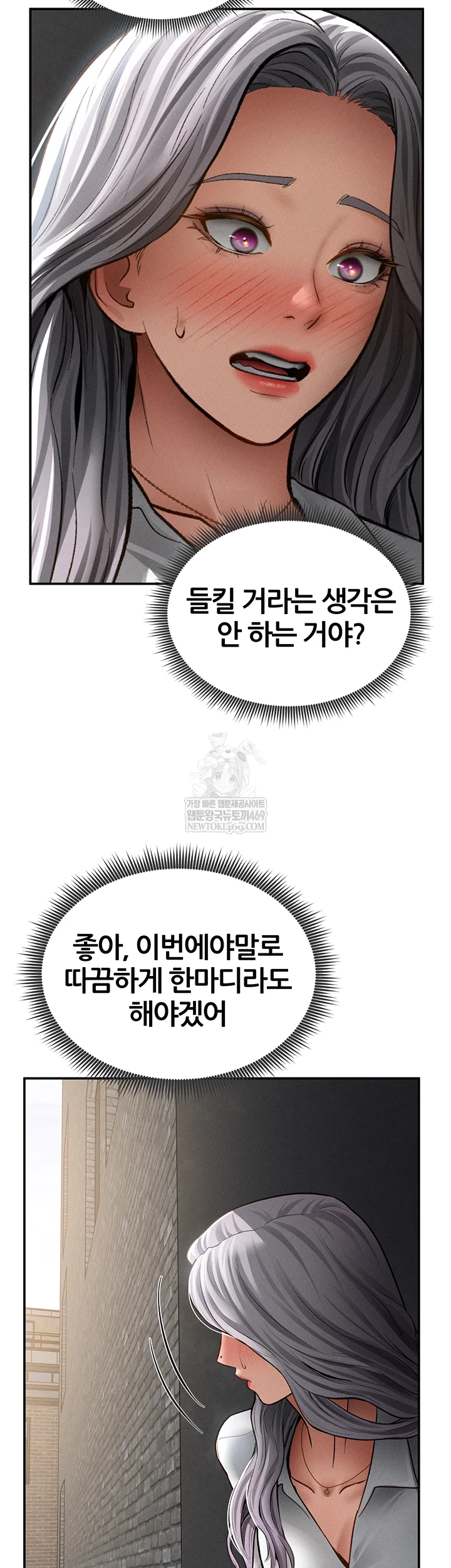 My Eyes Now See Desire Raw - Chapter 67 Page 54