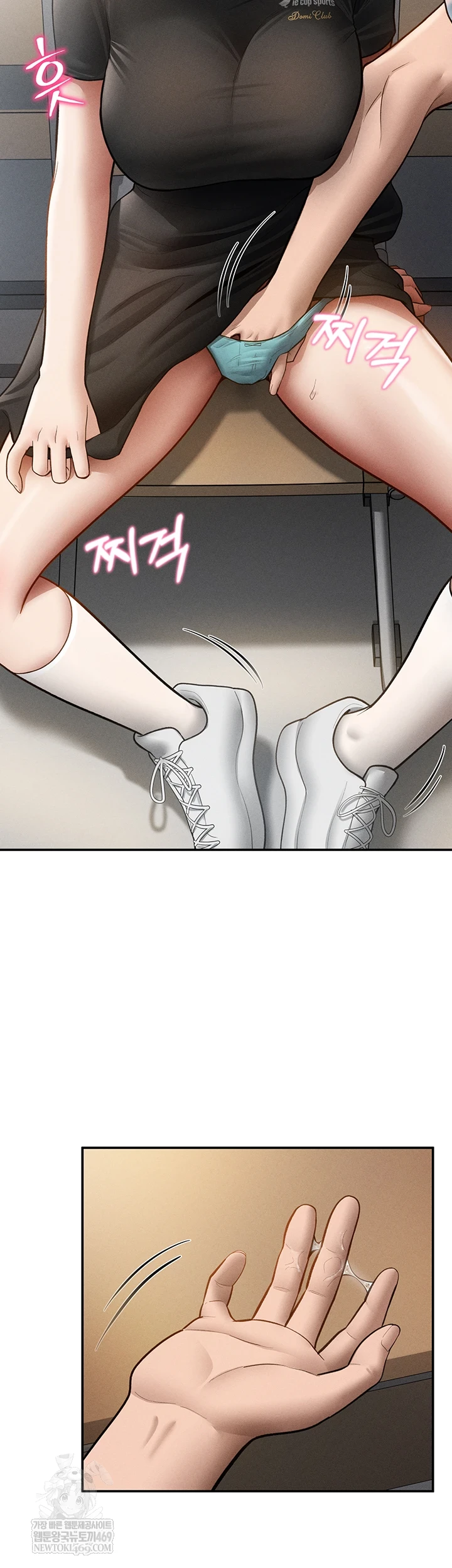 My Eyes Now See Desire Raw - Chapter 67 Page 9