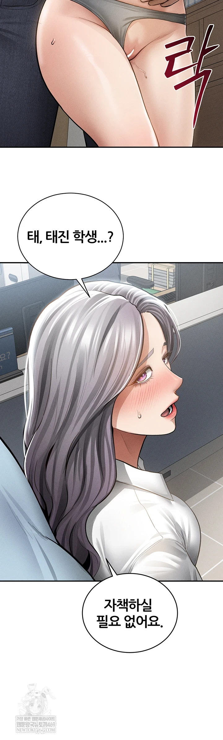 My Eyes Now See Desire Raw - Chapter 70 Page 21