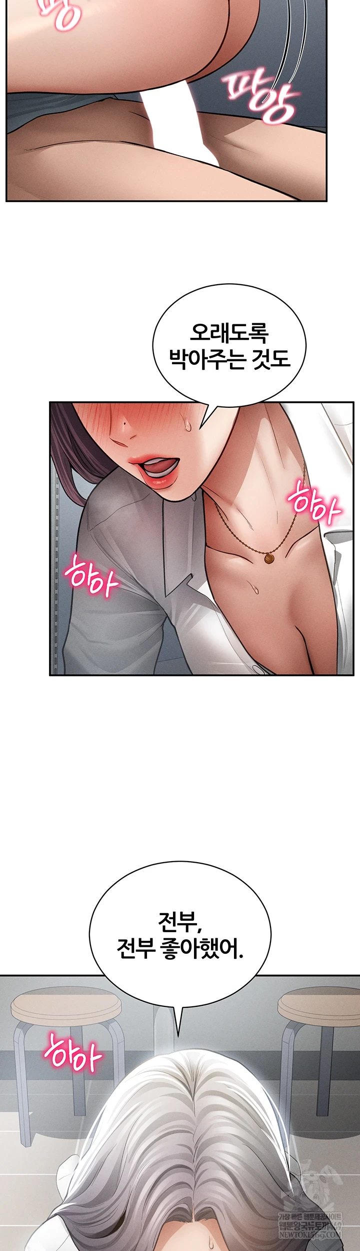 My Eyes Now See Desire Raw - Chapter 70 Page 38