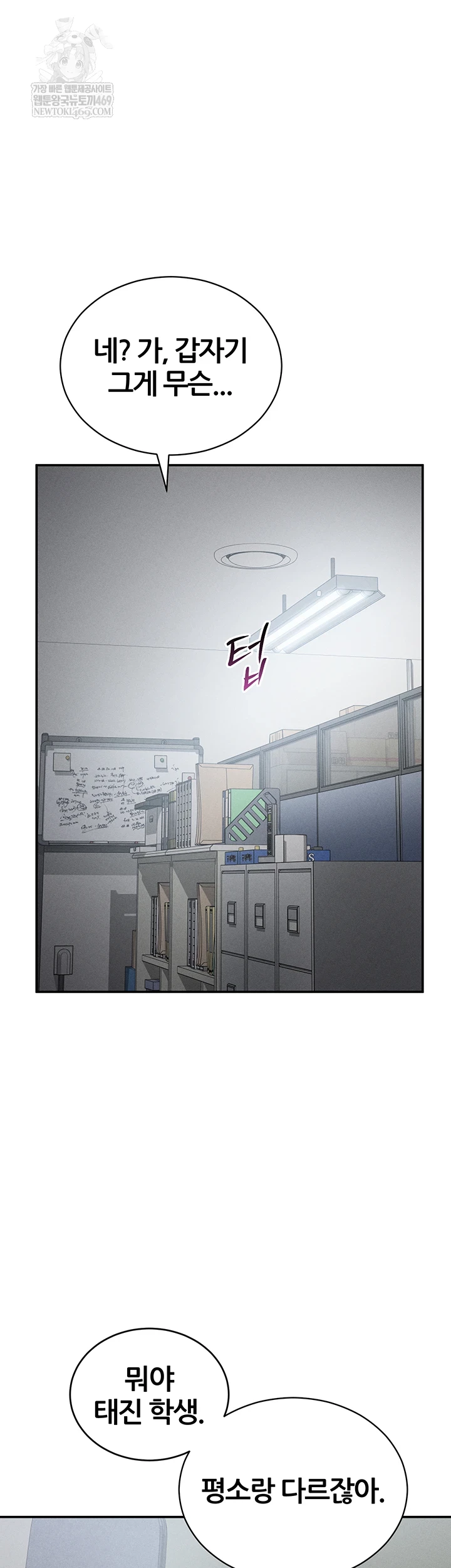 My Eyes Now See Desire Raw - Chapter 70 Page 5