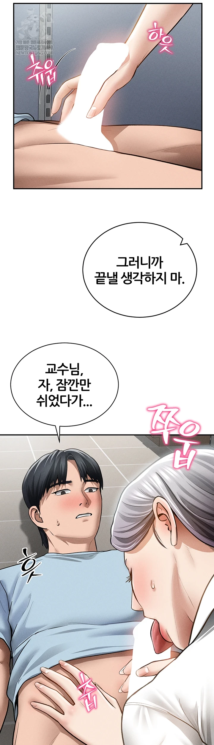 My Eyes Now See Desire Raw - Chapter 70 Page 53