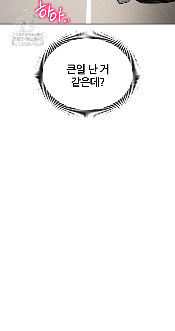 My Eyes Now See Desire Raw - Chapter 70 Page 56