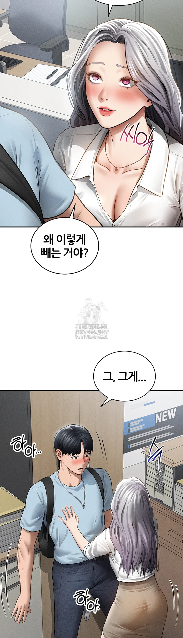 My Eyes Now See Desire Raw - Chapter 70 Page 6