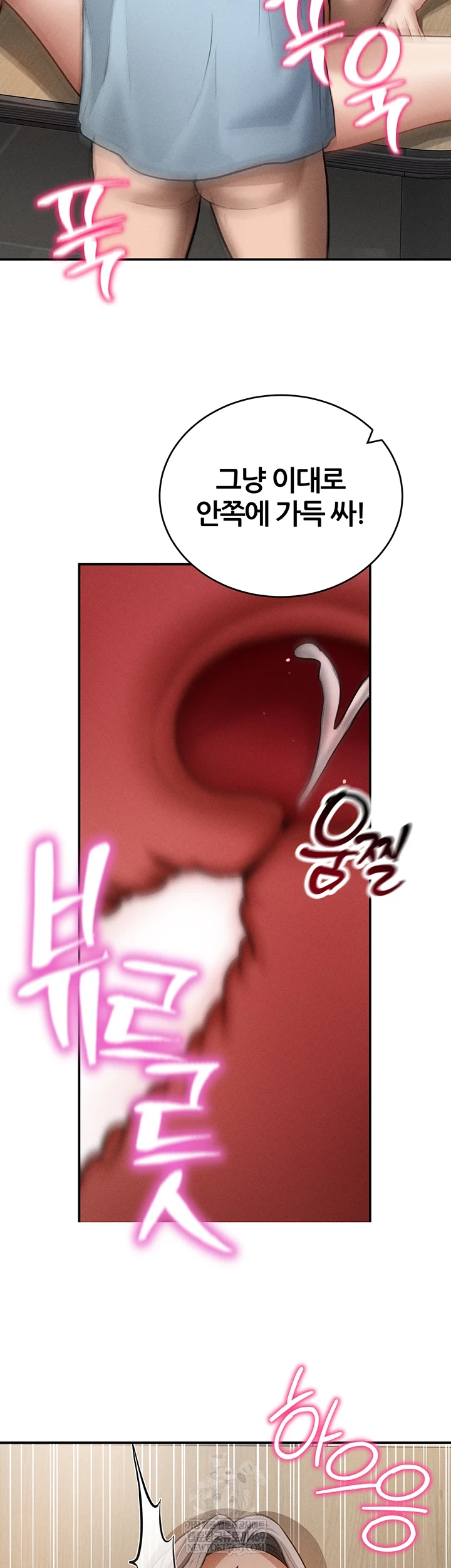 My Eyes Now See Desire Raw - Chapter 71 Page 21