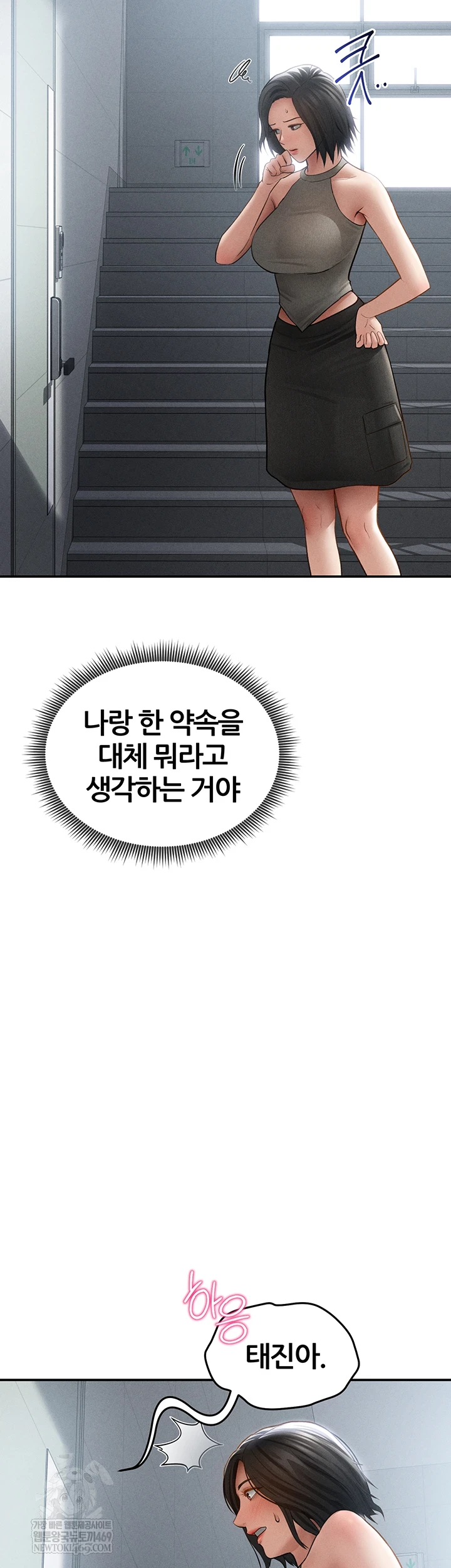 My Eyes Now See Desire Raw - Chapter 71 Page 41