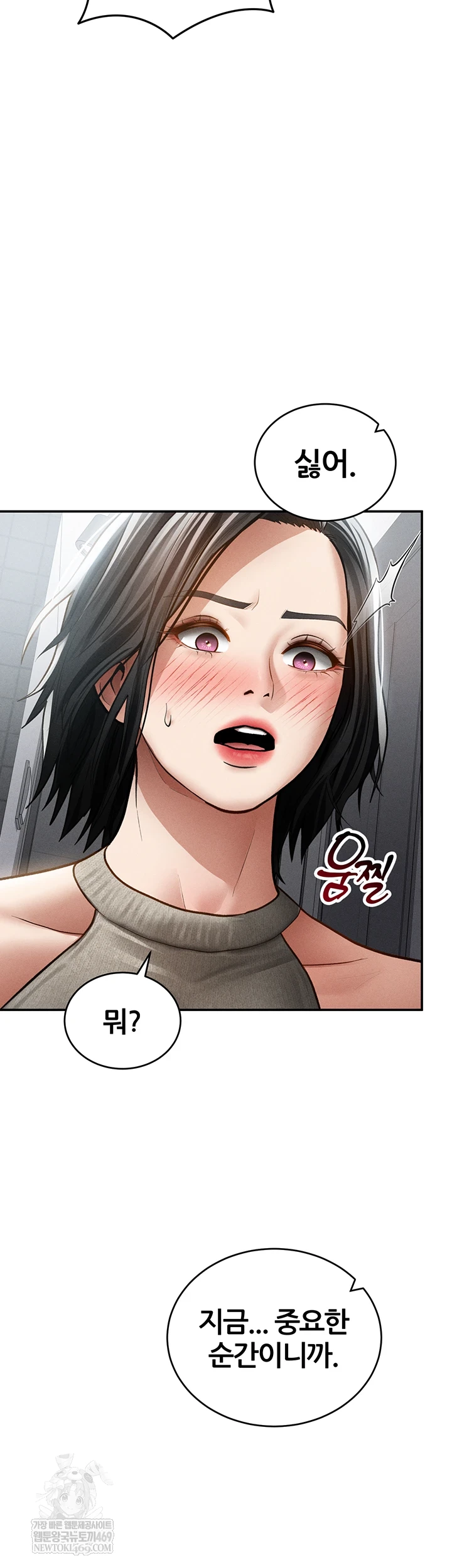 My Eyes Now See Desire Raw - Chapter 71 Page 54
