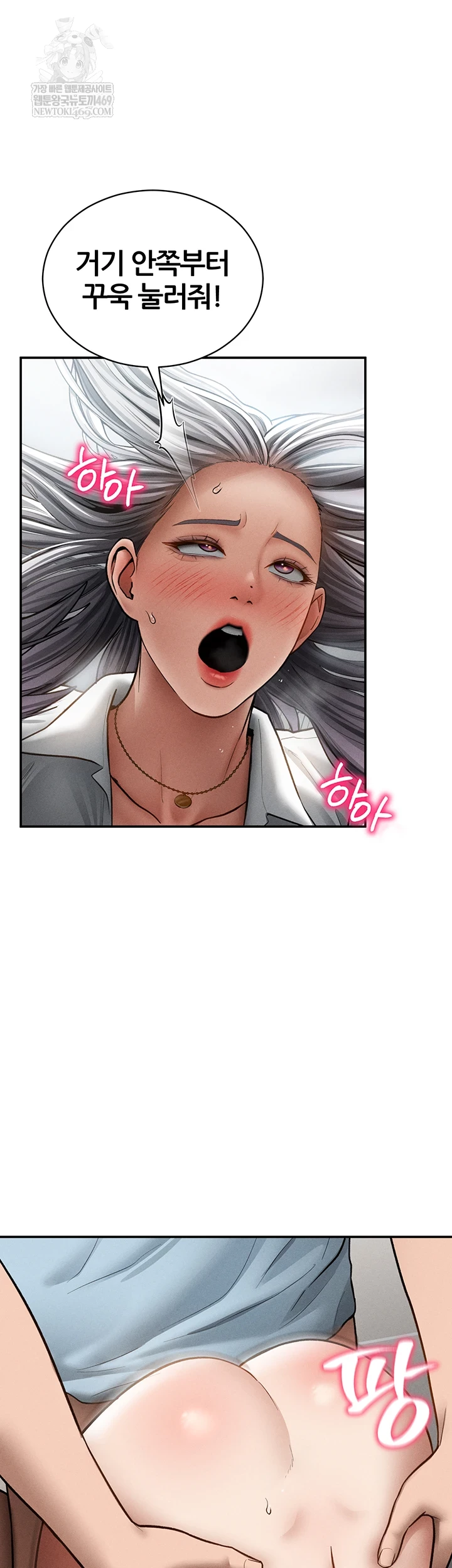 My Eyes Now See Desire Raw - Chapter 71 Page 8