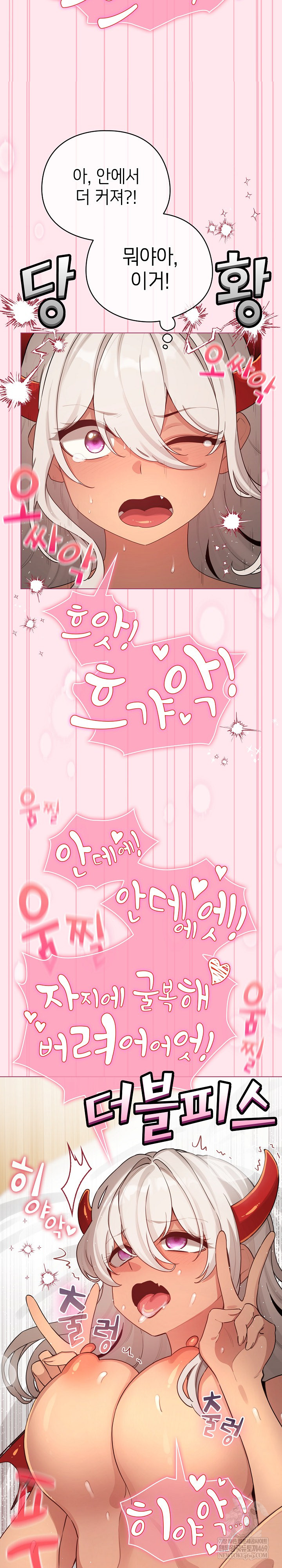 I Became a Pornhwa NPC Raw - Chapter 61 Page 10