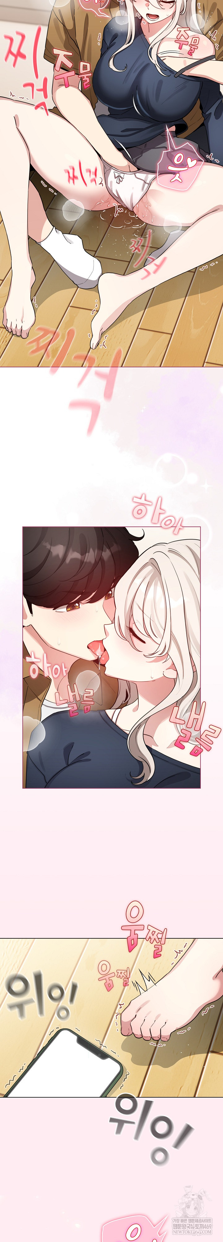 I Became a Pornhwa NPC Raw - Chapter 62 Page 19