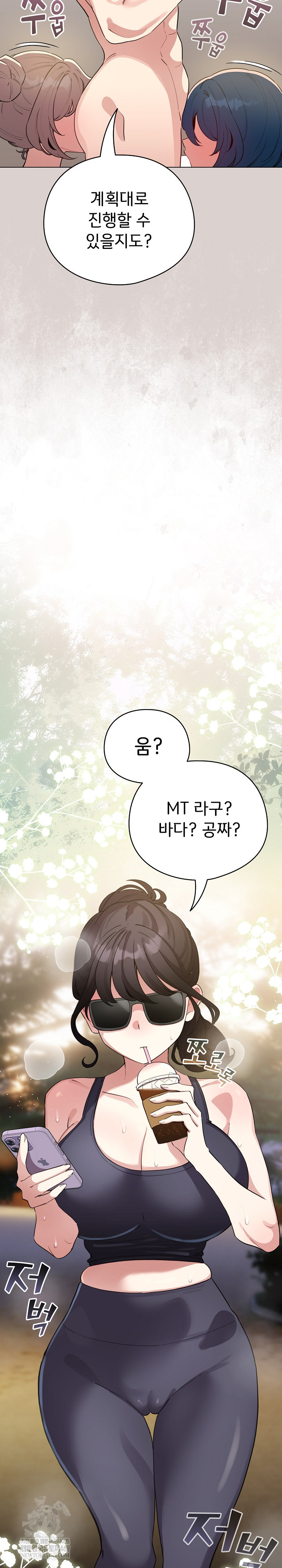 I Became a Pornhwa NPC Raw - Chapter 62 Page 28