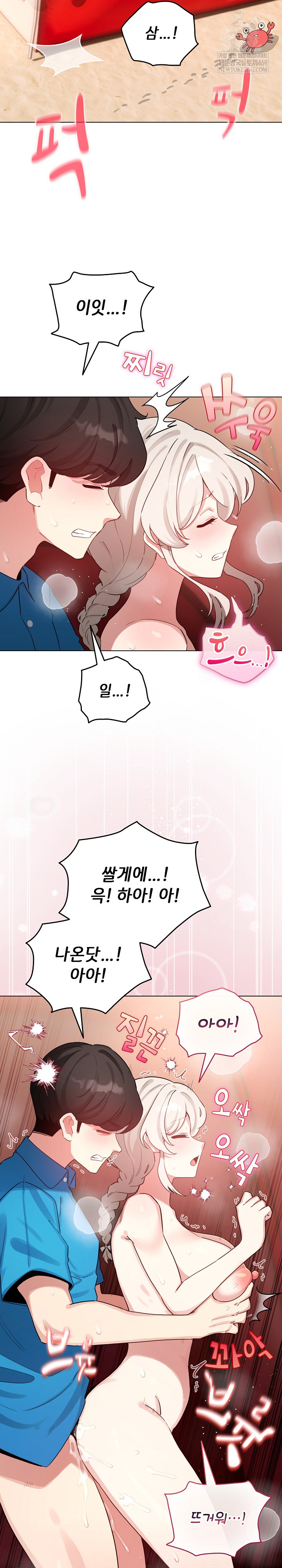 I Became a Pornhwa NPC Raw - Chapter 65 Page 21