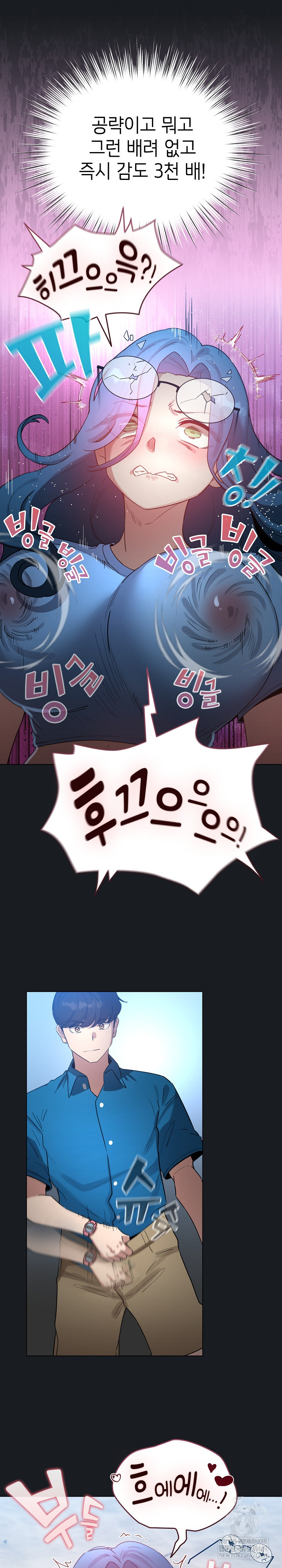 I Became a Pornhwa NPC Raw - Chapter 71 Page 26