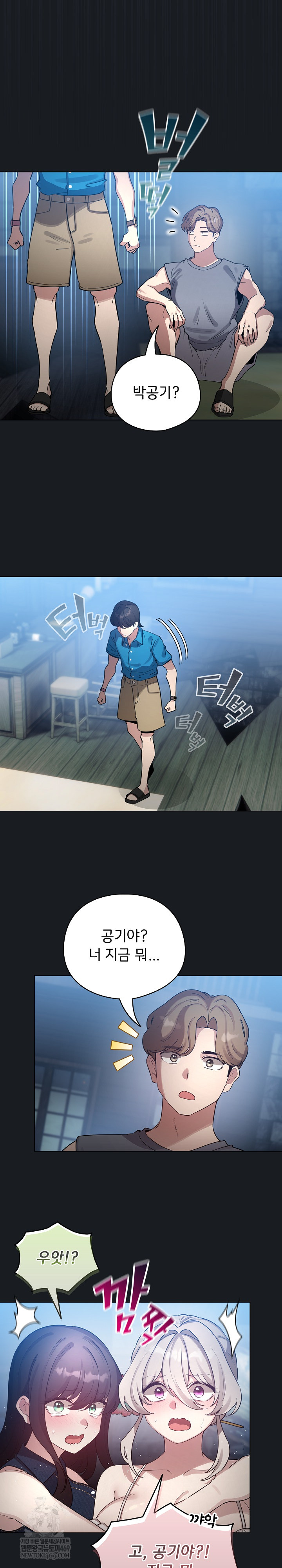 I Became a Pornhwa NPC Raw - Chapter 72 Page 22