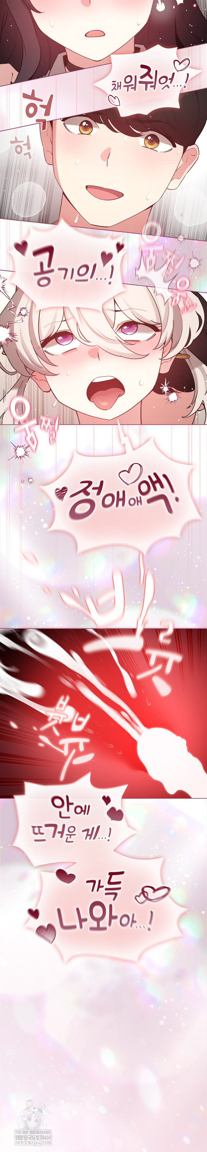 I Became a Pornhwa NPC Raw - Chapter 74 Page 23