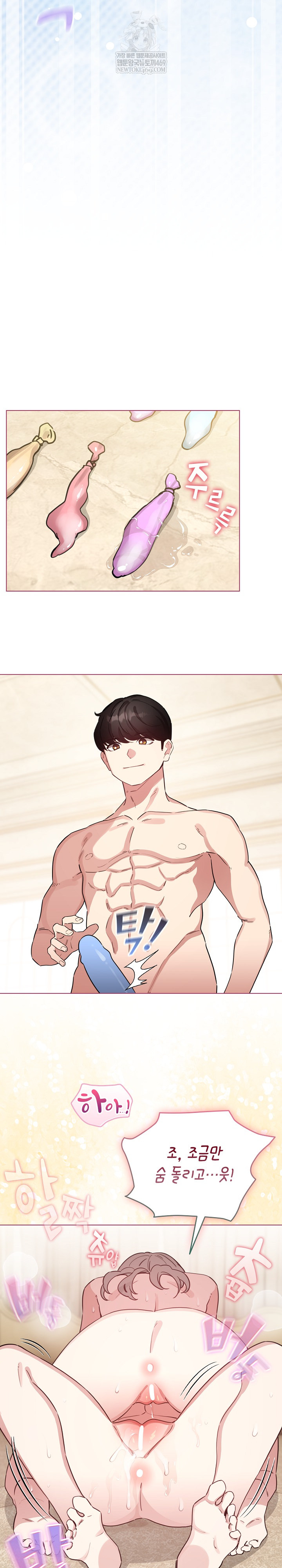 I Became a Pornhwa NPC Raw - Chapter 77 Page 24