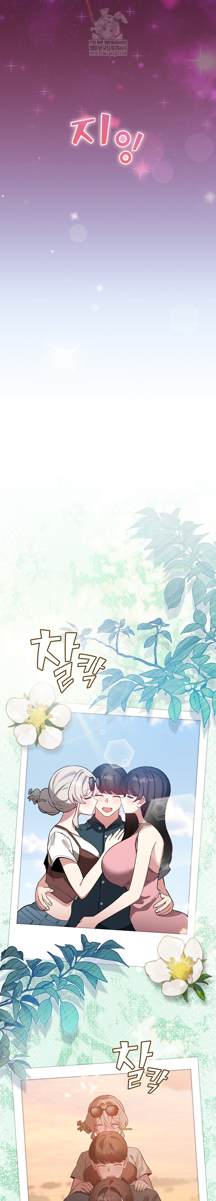 I Became a Pornhwa NPC Raw - Chapter 80 Page 18