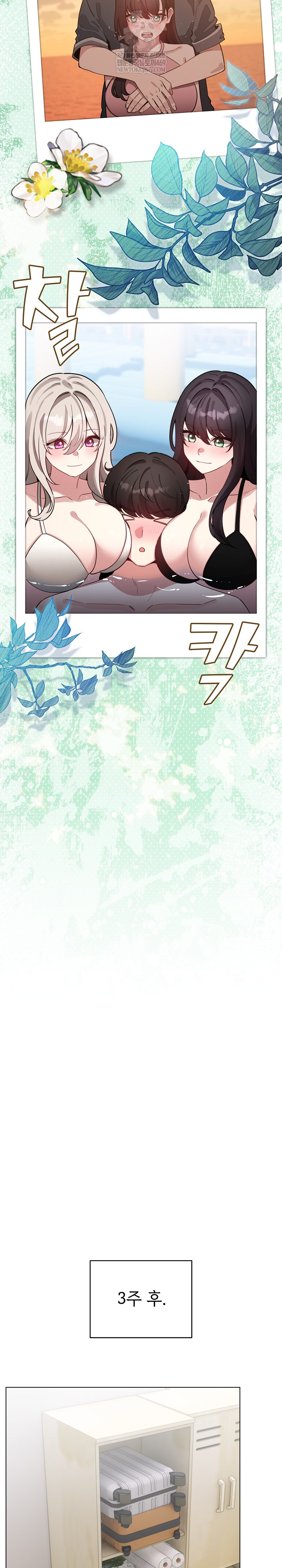 I Became a Pornhwa NPC Raw - Chapter 80 Page 19