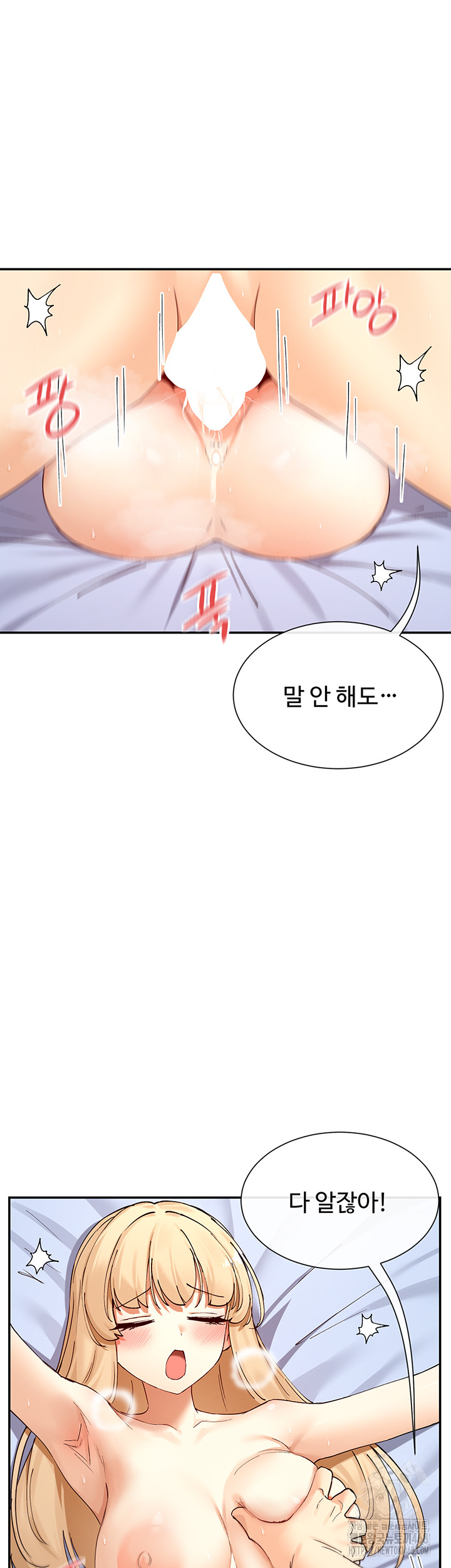 You Watch Stuff Like That? Raw - Chapter 62 Page 11