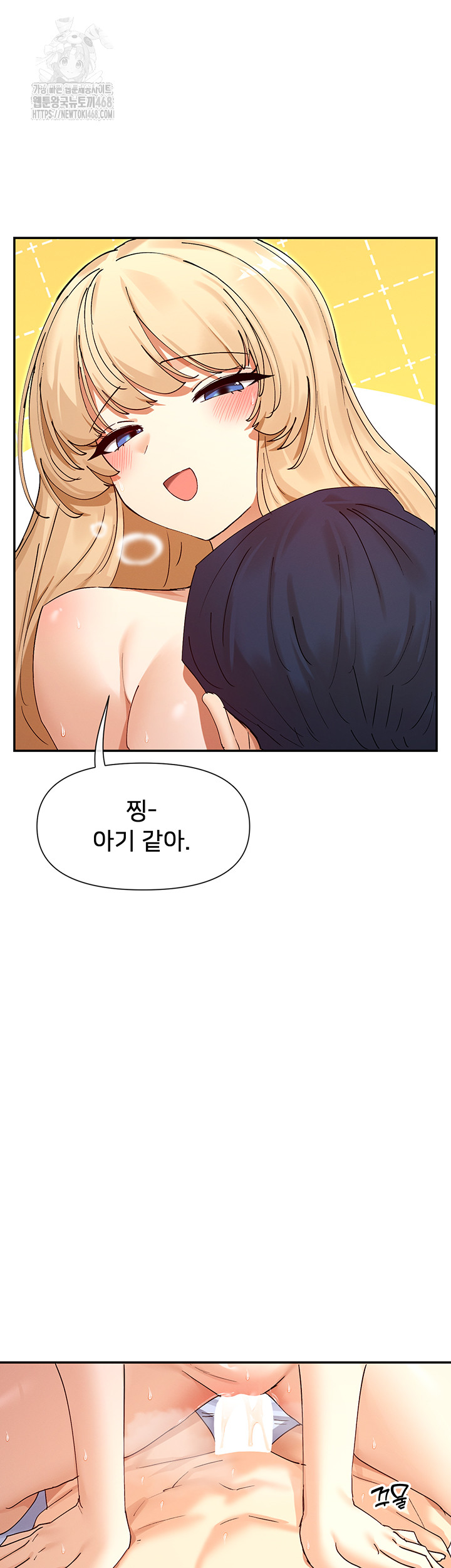 You Watch Stuff Like That? Raw - Chapter 62 Page 25